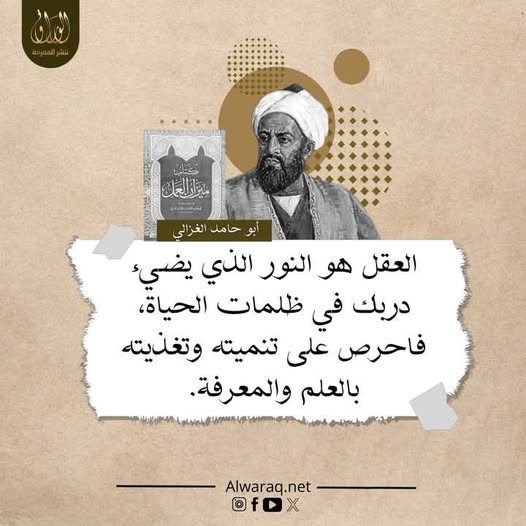 اقرأ كتاب (ميزان العمل) على تطبيق الوراق
